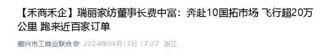 业年飞行20万公里订单已排到明年5月AG真人网页“懒人经济”新秀：桐乡企(图1)