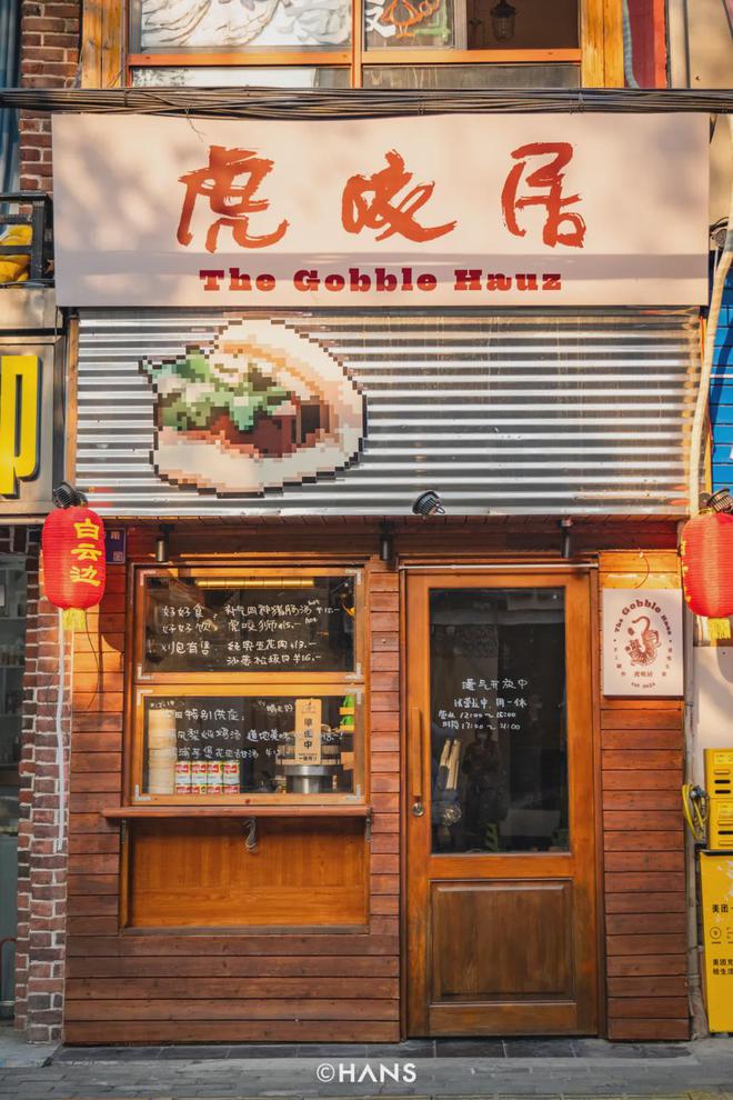 逛武汉新店躲进8间木屋取暖AG真人游戏第一品牌新年(图8)