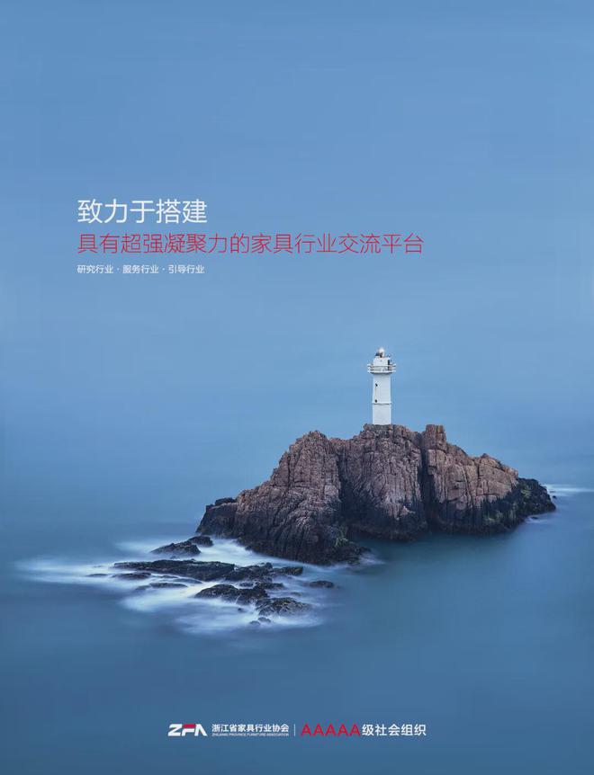 拓展欧洲、亚中非市场寻找新的增长点等AG真人平台【简讯】中源家居将大力