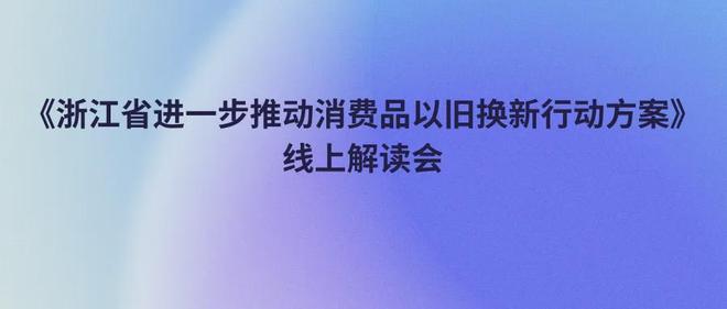 拓展欧洲、亚中非市场寻找新的增长点等AG真人平台【简讯】中源家居将大力(图2)
