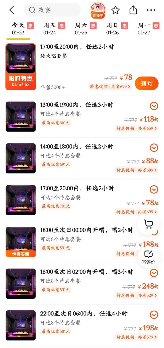 玩乐自由都在团购券里AG真人国际年轻人的(图4)