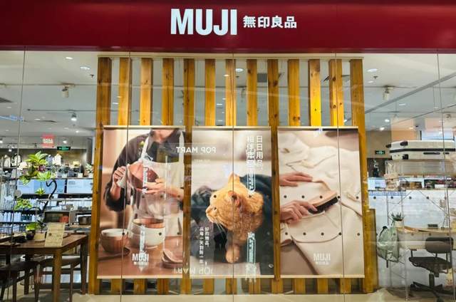 印良品在中国市场又行了AG真人娱乐MUJI无(图3)