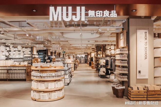 无印良品入局“折扣”小店AG真人app巨擘微营：