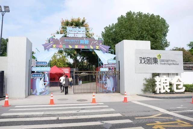 解锁看戏之外的古镇隐藏玩法AG真人地址二刷乌镇戏剧节(图11)