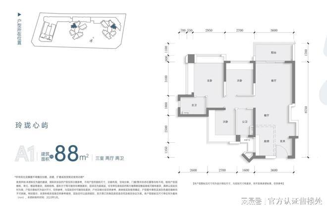 中海珑悦理房价多少_户型图_楼盘详情AG真人娱乐网址中海珑悦理（深圳）-(图12)