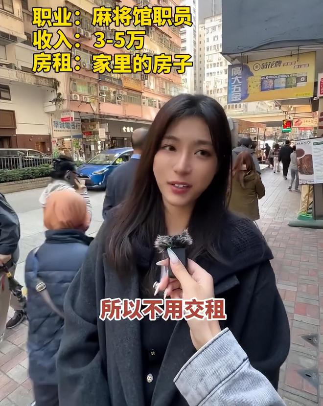 子、买菜住150平豪宅一年赚40万AG真人香港美女麻将馆打工帮忙带孩(图3)