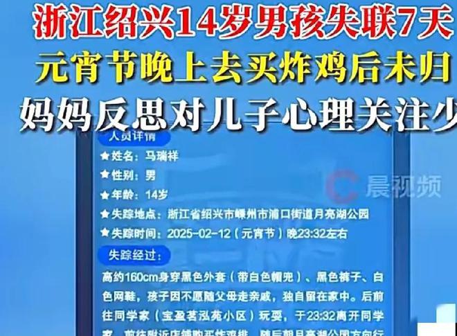 尸体在月亮湖底找到更多细节曝光警方回应AG真人游戏第一品牌男孩失联7天后续(图7)