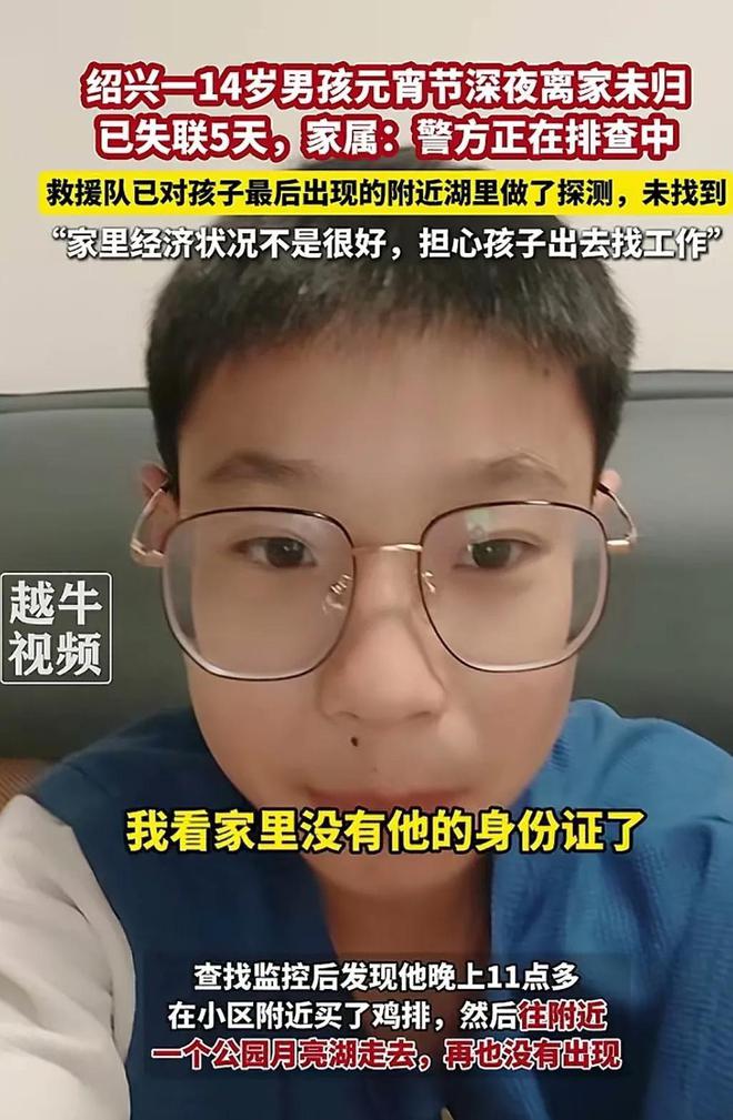 尸体在月亮湖底找到更多细节曝光警方回应AG真人游戏第一品牌男孩失联7天后续(图12)