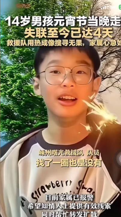 尸体在月亮湖底找到更多细节曝光警方回应AG真人游戏第一品牌男孩失联7天后续(图10)