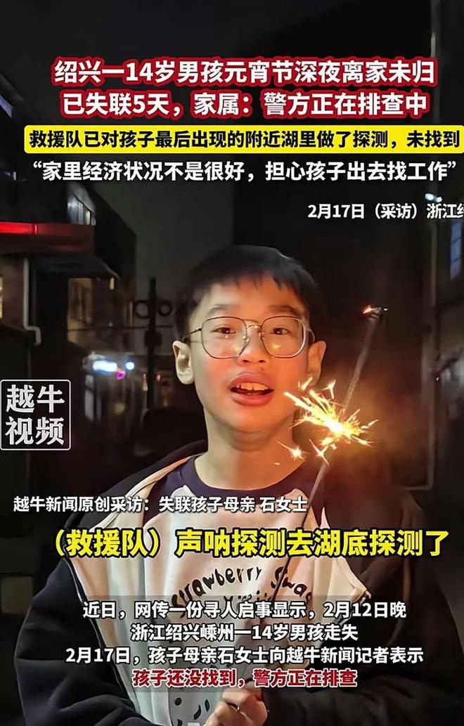 尸体在月亮湖底找到更多细节曝光警方回应AG真人游戏第一品牌男孩失联7天后续(图16)