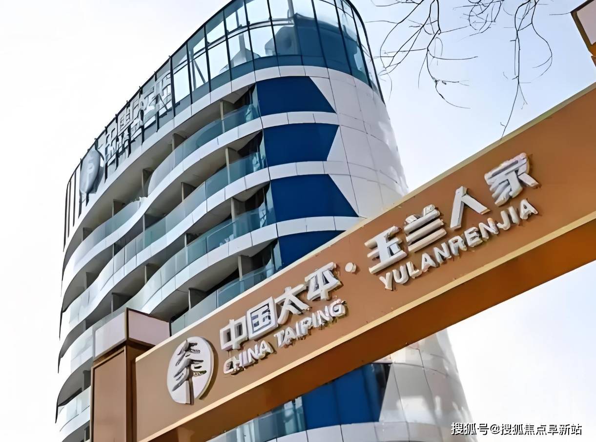 -2025首页玉兰人家康养社区最新情况AG真人平台app太平玉兰人家养老社区(图2)
