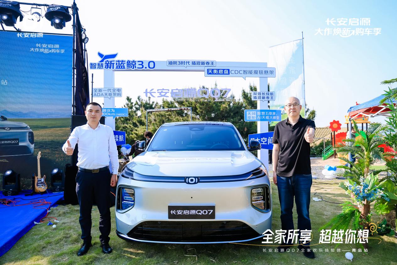 Q07以1298万元起售15万级最好SUV名不虚传AG真人游戏第一品牌越级的价值实在的价格！长安启源(图3)