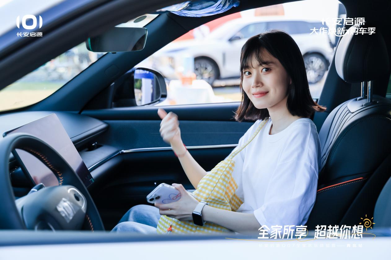 Q07以1298万元起售15万级最好SUV名不虚传AG真人游戏第一品牌越级的价值实在的价格！长安启源(图7)