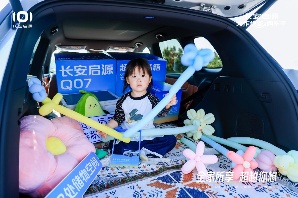 Q07以1298万元起售15万级最好SUV名不虚传AG真人游戏第一品牌越级的价值实在的价格！长安启源(图5)