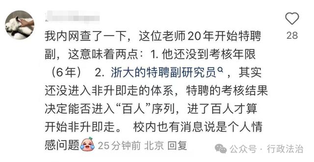 35岁青年教师跳楼身亡AG真人网传浙江大